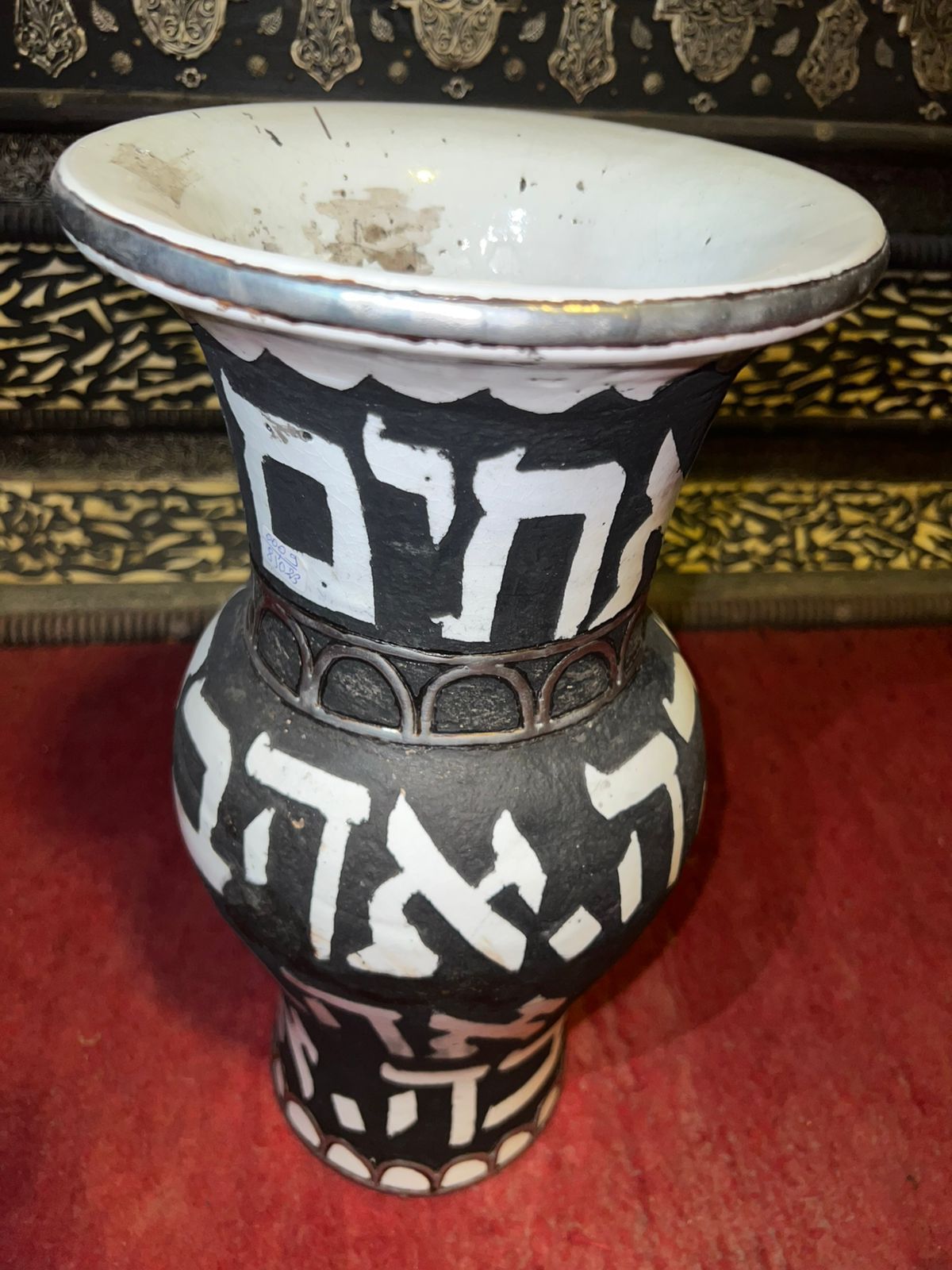 Handcrafted Decorative Ceramic Vase with Hebrew Calligraphy